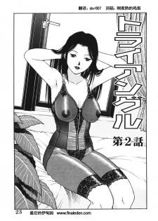 [Yamasaki Masato, Yanagawa Rio] Triangle - a triangular love affair [Chinese] [最后的伊甸园] - page 21