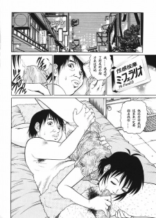 [Yamasaki Masato, Yanagawa Rio] Triangle - a triangular love affair [Chinese] [最后的伊甸园] - page 22