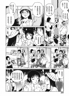 [Yamasaki Masato, Yanagawa Rio] Triangle - a triangular love affair [Chinese] [最后的伊甸园] - page 28