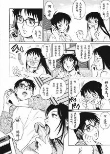 [Yamasaki Masato, Yanagawa Rio] Triangle - a triangular love affair [Chinese] [最后的伊甸园] - page 32