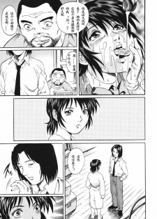 [Yamasaki Masato, Yanagawa Rio] Triangle - a triangular love affair [Chinese] [最后的伊甸园] - page 47