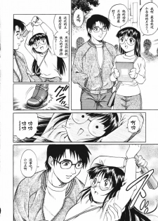 [Yamasaki Masato, Yanagawa Rio] Triangle - a triangular love affair [Chinese] [最后的伊甸园] - page 50