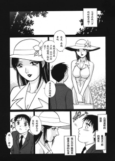 [Yamasaki Masato, Yanagawa Rio] Triangle - a triangular love affair [Chinese] [最后的伊甸园] - page 9