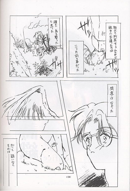 [HIGH RISK REVOLUTION] Shiori Soushuuhen (Tokimeki Memorial) page 12 full