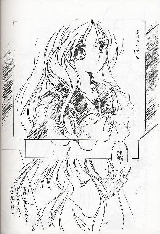 [HIGH RISK REVOLUTION] Shiori Soushuuhen (Tokimeki Memorial) page 14 full