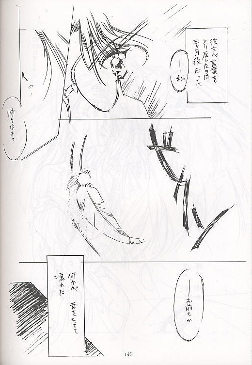 [HIGH RISK REVOLUTION] Shiori Soushuuhen (Tokimeki Memorial) page 18 full