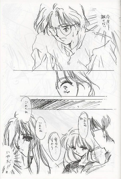 [HIGH RISK REVOLUTION] Shiori Soushuuhen (Tokimeki Memorial) page 19 full