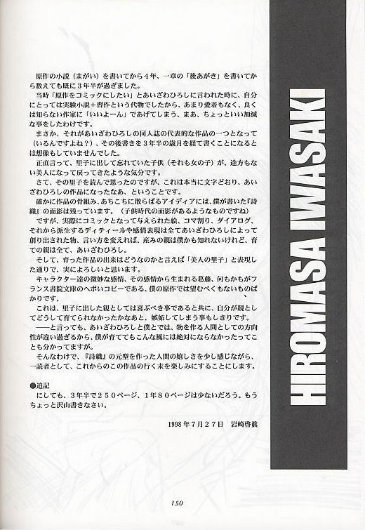 [HIGH RISK REVOLUTION] Shiori Soushuuhen (Tokimeki Memorial) page 26 full