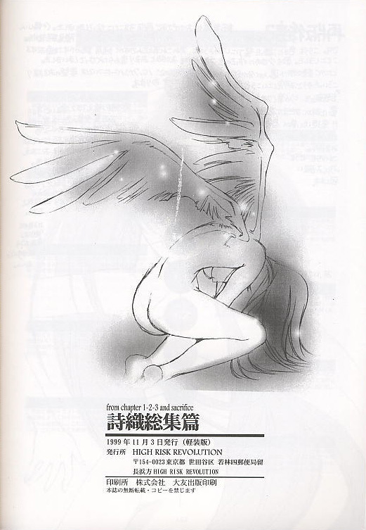 [HIGH RISK REVOLUTION] Shiori Soushuuhen (Tokimeki Memorial) page 30 full