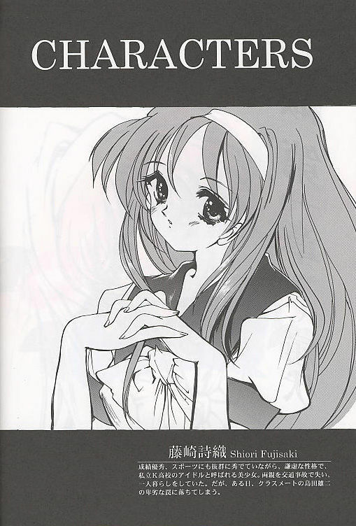 [HIGH RISK REVOLUTION] Shiori Soushuuhen (Tokimeki Memorial) page 6 full