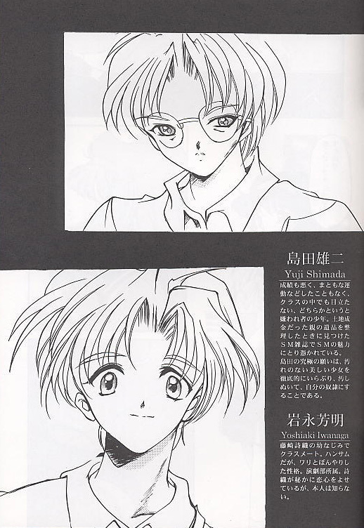 [HIGH RISK REVOLUTION] Shiori Soushuuhen (Tokimeki Memorial) page 7 full