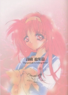 [HIGH RISK REVOLUTION] Shiori Soushuuhen (Tokimeki Memorial) - page 2