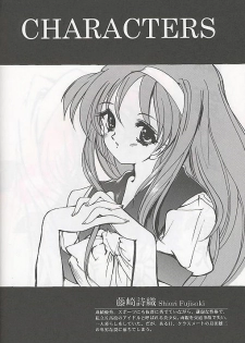 [HIGH RISK REVOLUTION] Shiori Soushuuhen (Tokimeki Memorial) - page 6