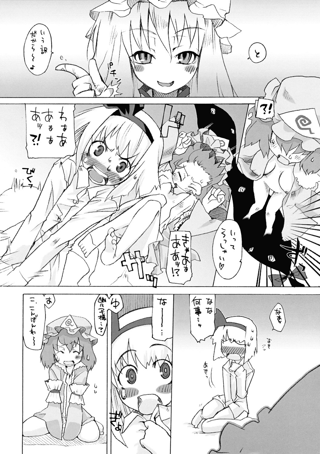 (Reitaisai 3) [Youmusya (Gengorou)] Meikai Jijou (Touhou Project) page 5 full