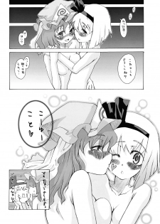 (Reitaisai 3) [Youmusya (Gengorou)] Meikai Jijou (Touhou Project) - page 17