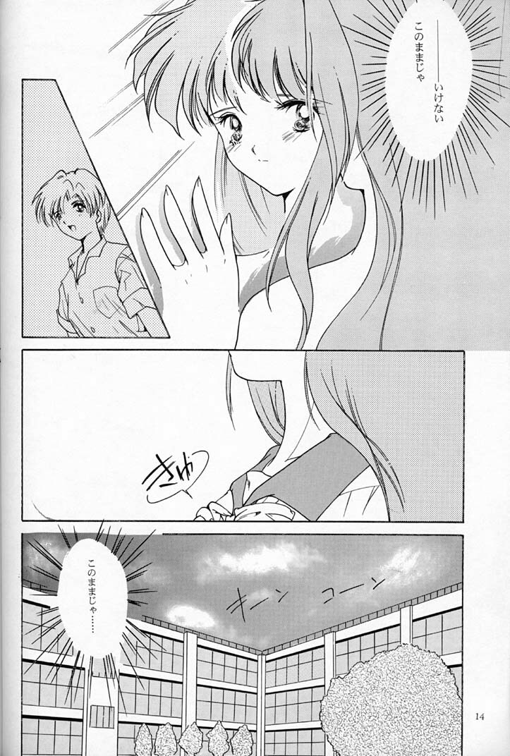 (C50) [HIGH RISK REVOLUTION (Iwasaki Hiromasa, Aizawa Hiroshi)] Shiori Dai-Yon-Shou Futarime no Jushin (Joukan) (Tokimeki Memorial) page 13 full