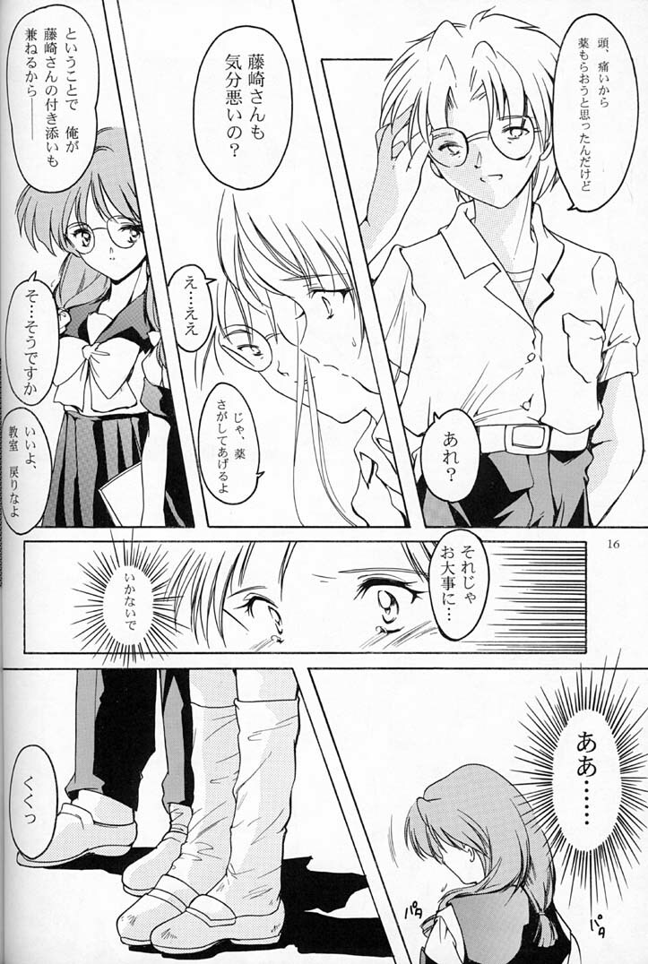 (C50) [HIGH RISK REVOLUTION (Iwasaki Hiromasa, Aizawa Hiroshi)] Shiori Dai-Yon-Shou Futarime no Jushin (Joukan) (Tokimeki Memorial) page 15 full