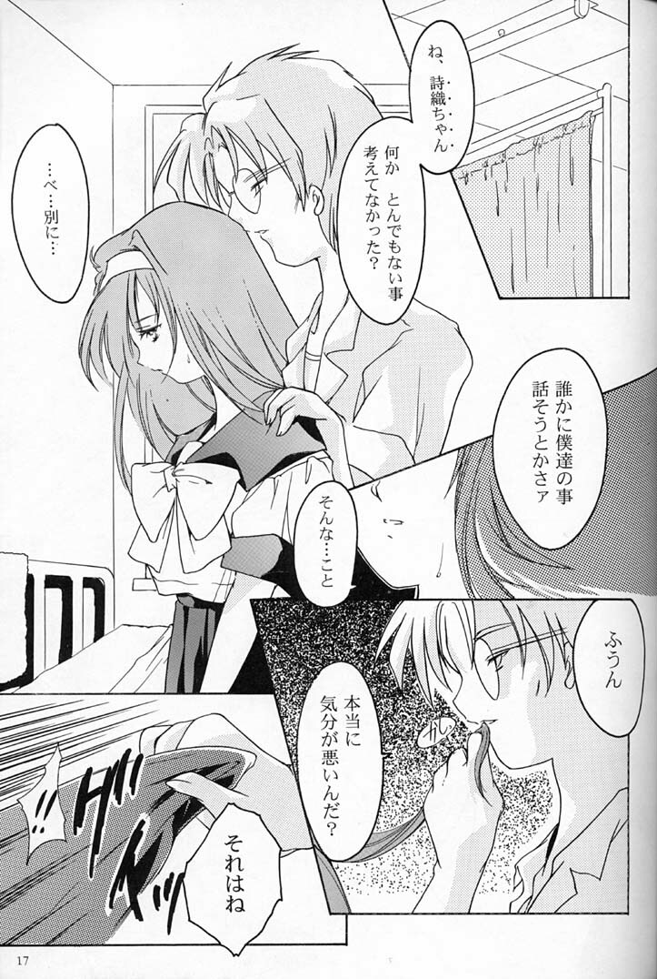 (C50) [HIGH RISK REVOLUTION (Iwasaki Hiromasa, Aizawa Hiroshi)] Shiori Dai-Yon-Shou Futarime no Jushin (Joukan) (Tokimeki Memorial) page 16 full