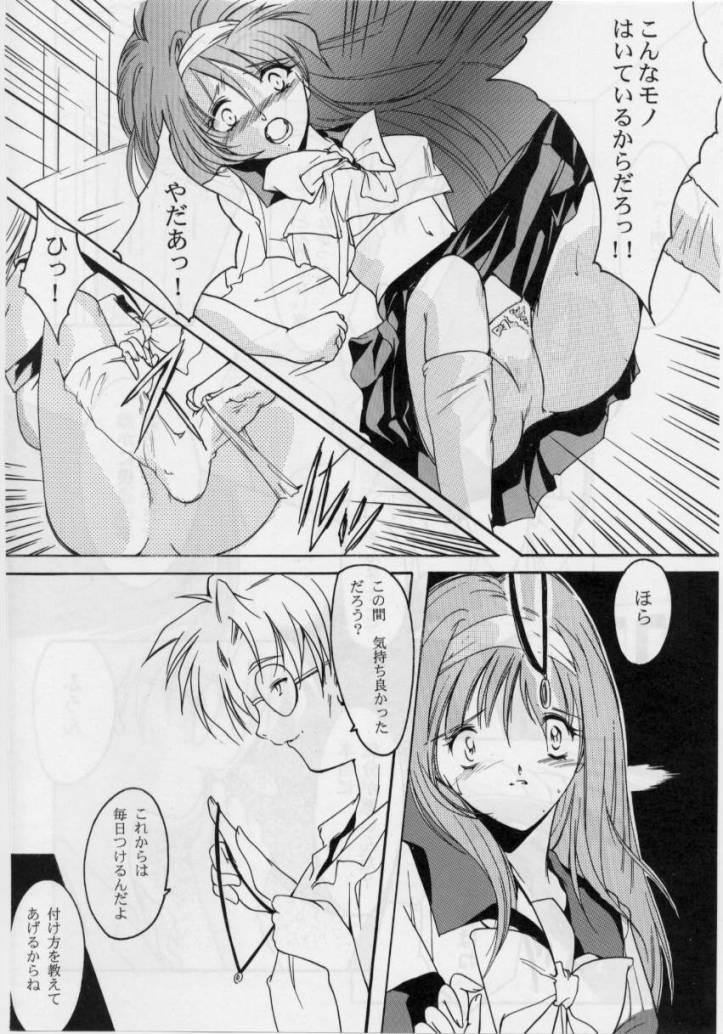 (C50) [HIGH RISK REVOLUTION (Iwasaki Hiromasa, Aizawa Hiroshi)] Shiori Dai-Yon-Shou Futarime no Jushin (Joukan) (Tokimeki Memorial) page 17 full