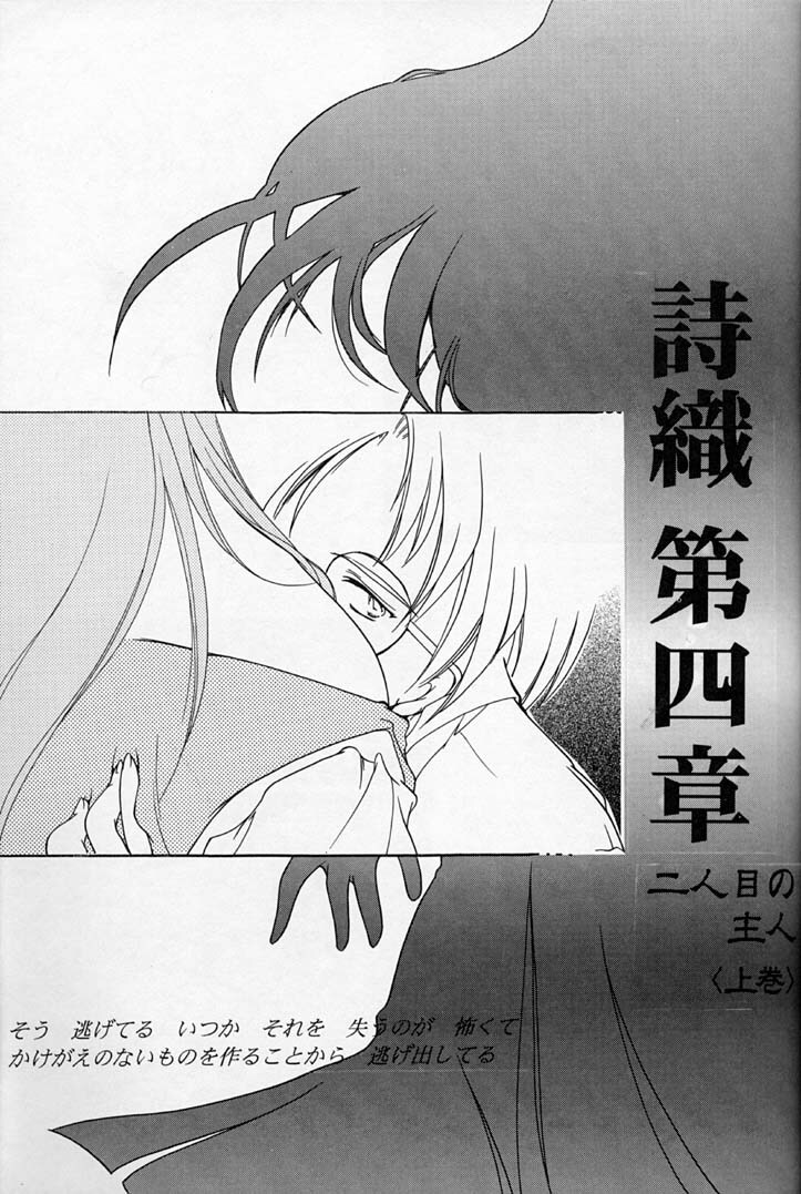 (C50) [HIGH RISK REVOLUTION (Iwasaki Hiromasa, Aizawa Hiroshi)] Shiori Dai-Yon-Shou Futarime no Jushin (Joukan) (Tokimeki Memorial) page 2 full