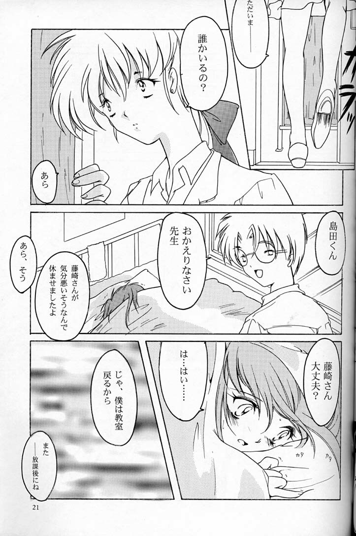 (C50) [HIGH RISK REVOLUTION (Iwasaki Hiromasa, Aizawa Hiroshi)] Shiori Dai-Yon-Shou Futarime no Jushin (Joukan) (Tokimeki Memorial) page 20 full