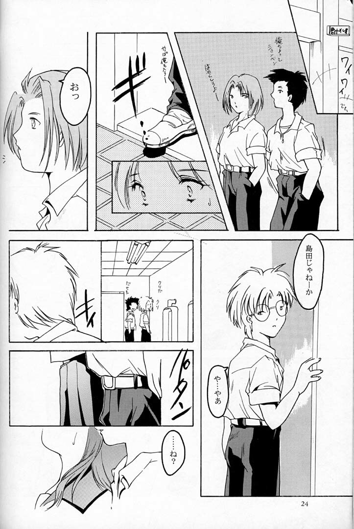 (C50) [HIGH RISK REVOLUTION (Iwasaki Hiromasa, Aizawa Hiroshi)] Shiori Dai-Yon-Shou Futarime no Jushin (Joukan) (Tokimeki Memorial) page 23 full