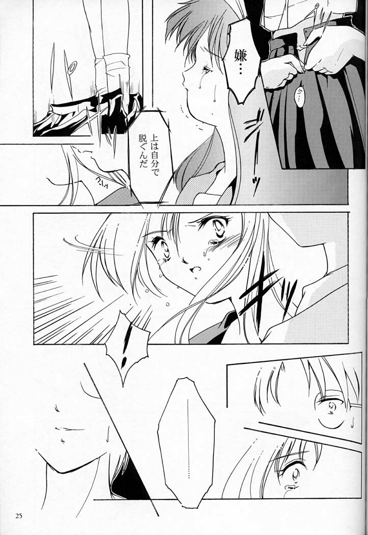 (C50) [HIGH RISK REVOLUTION (Iwasaki Hiromasa, Aizawa Hiroshi)] Shiori Dai-Yon-Shou Futarime no Jushin (Joukan) (Tokimeki Memorial) page 24 full