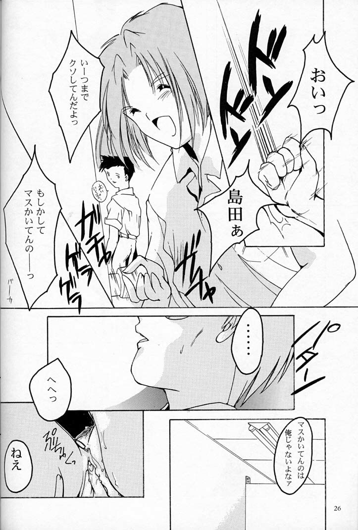 (C50) [HIGH RISK REVOLUTION (Iwasaki Hiromasa, Aizawa Hiroshi)] Shiori Dai-Yon-Shou Futarime no Jushin (Joukan) (Tokimeki Memorial) page 25 full