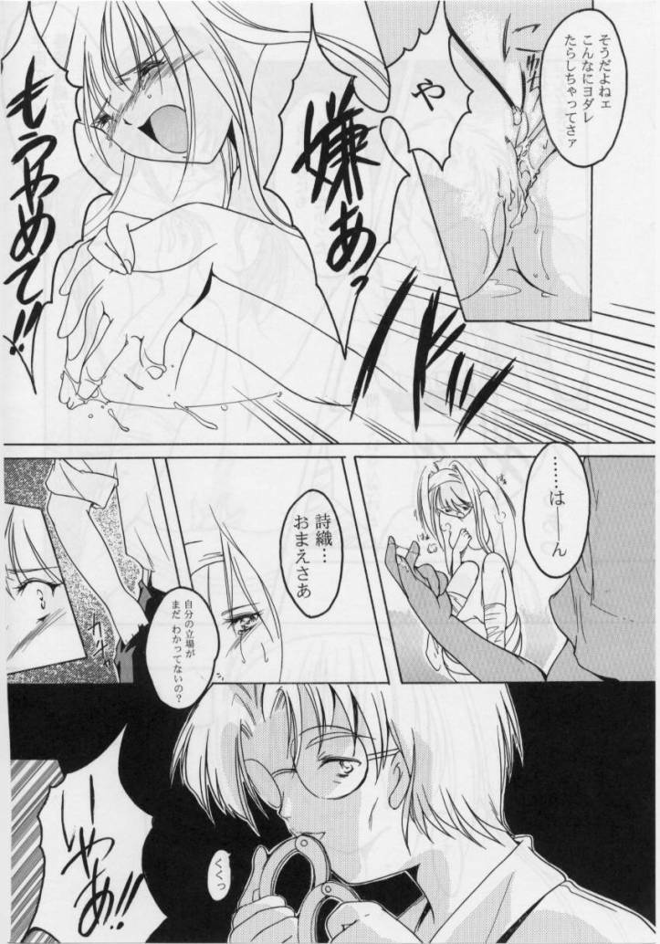 (C50) [HIGH RISK REVOLUTION (Iwasaki Hiromasa, Aizawa Hiroshi)] Shiori Dai-Yon-Shou Futarime no Jushin (Joukan) (Tokimeki Memorial) page 27 full