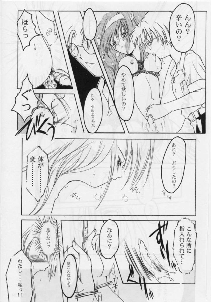 (C50) [HIGH RISK REVOLUTION (Iwasaki Hiromasa, Aizawa Hiroshi)] Shiori Dai-Yon-Shou Futarime no Jushin (Joukan) (Tokimeki Memorial) page 32 full