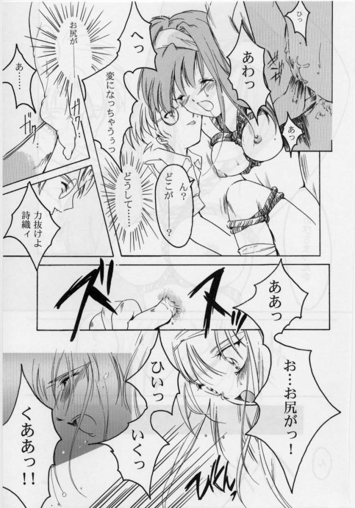 (C50) [HIGH RISK REVOLUTION (Iwasaki Hiromasa, Aizawa Hiroshi)] Shiori Dai-Yon-Shou Futarime no Jushin (Joukan) (Tokimeki Memorial) page 34 full