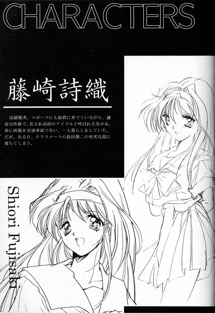 (C50) [HIGH RISK REVOLUTION (Iwasaki Hiromasa, Aizawa Hiroshi)] Shiori Dai-Yon-Shou Futarime no Jushin (Joukan) (Tokimeki Memorial) page 4 full