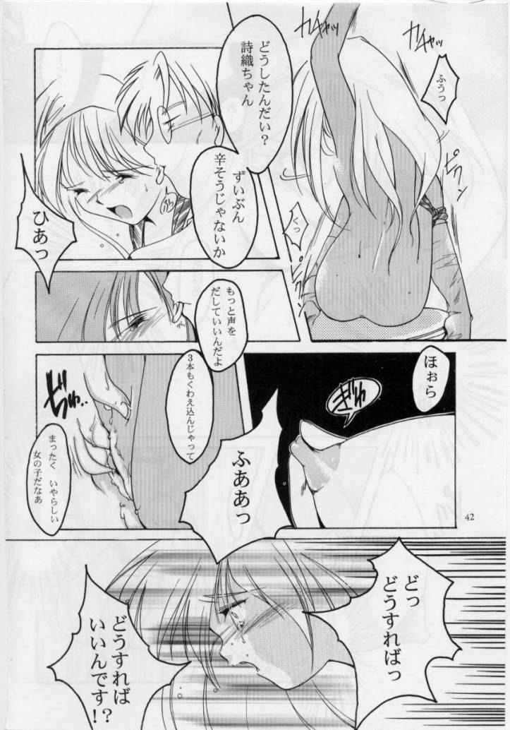 (C50) [HIGH RISK REVOLUTION (Iwasaki Hiromasa, Aizawa Hiroshi)] Shiori Dai-Yon-Shou Futarime no Jushin (Joukan) (Tokimeki Memorial) page 41 full