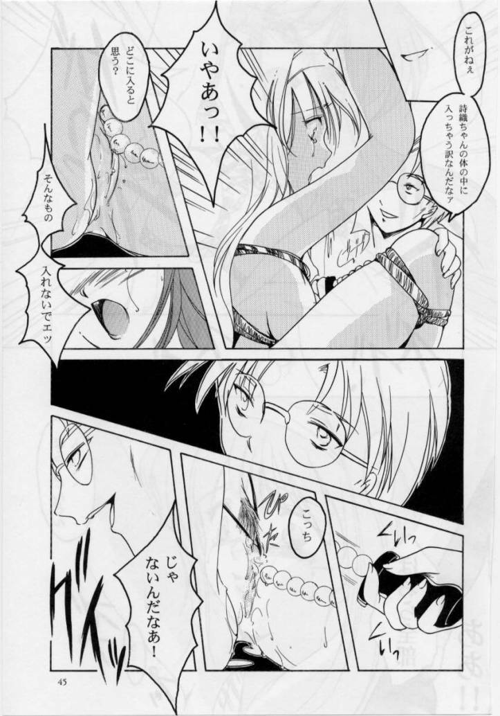 (C50) [HIGH RISK REVOLUTION (Iwasaki Hiromasa, Aizawa Hiroshi)] Shiori Dai-Yon-Shou Futarime no Jushin (Joukan) (Tokimeki Memorial) page 44 full