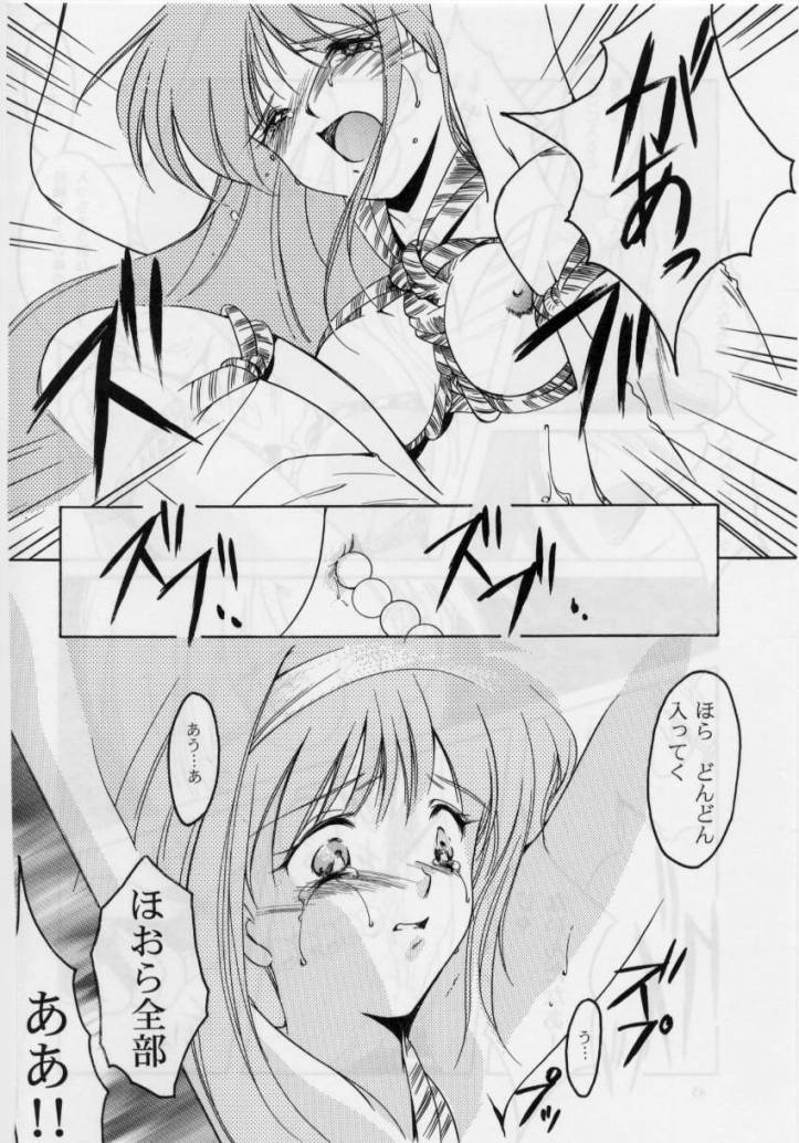 (C50) [HIGH RISK REVOLUTION (Iwasaki Hiromasa, Aizawa Hiroshi)] Shiori Dai-Yon-Shou Futarime no Jushin (Joukan) (Tokimeki Memorial) page 45 full