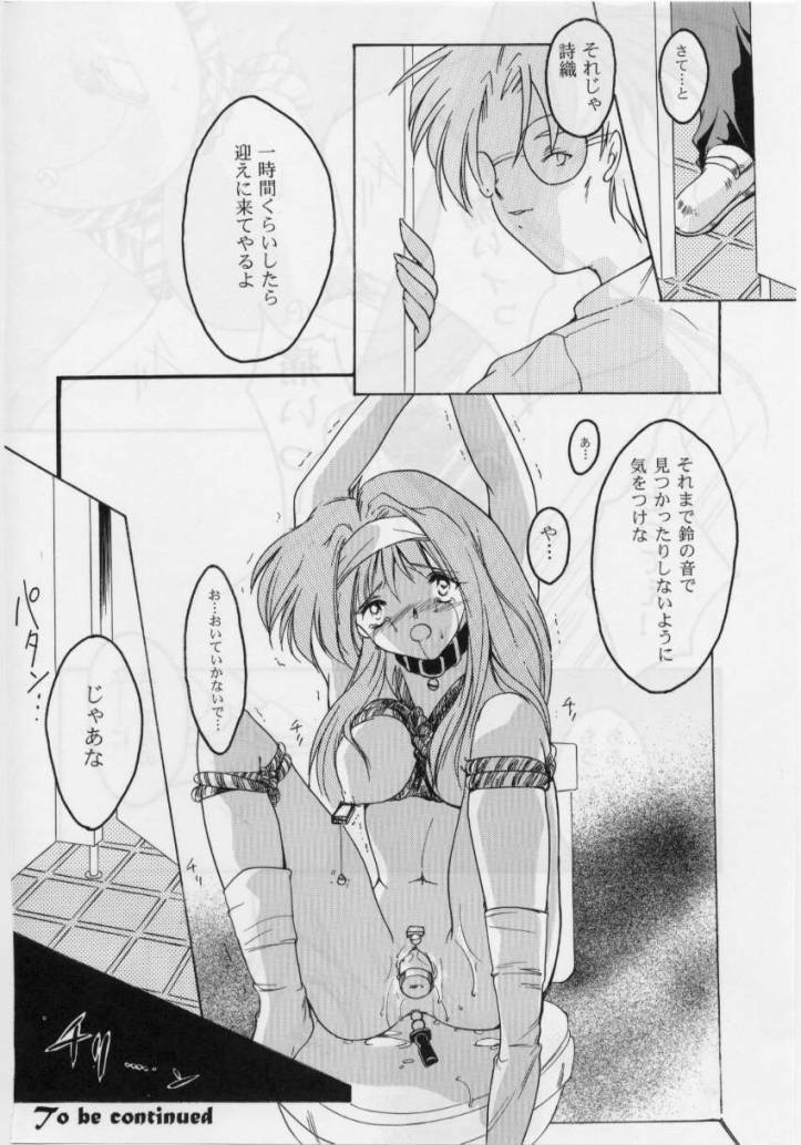 (C50) [HIGH RISK REVOLUTION (Iwasaki Hiromasa, Aizawa Hiroshi)] Shiori Dai-Yon-Shou Futarime no Jushin (Joukan) (Tokimeki Memorial) page 49 full