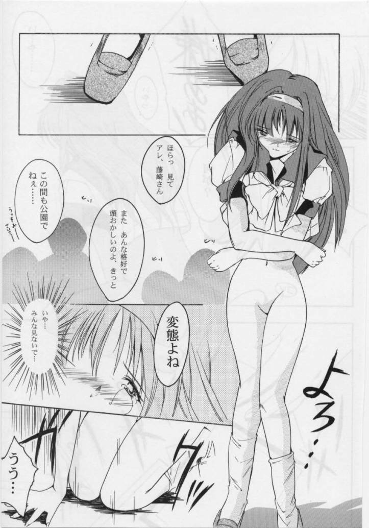 (C50) [HIGH RISK REVOLUTION (Iwasaki Hiromasa, Aizawa Hiroshi)] Shiori Dai-Yon-Shou Futarime no Jushin (Joukan) (Tokimeki Memorial) page 6 full