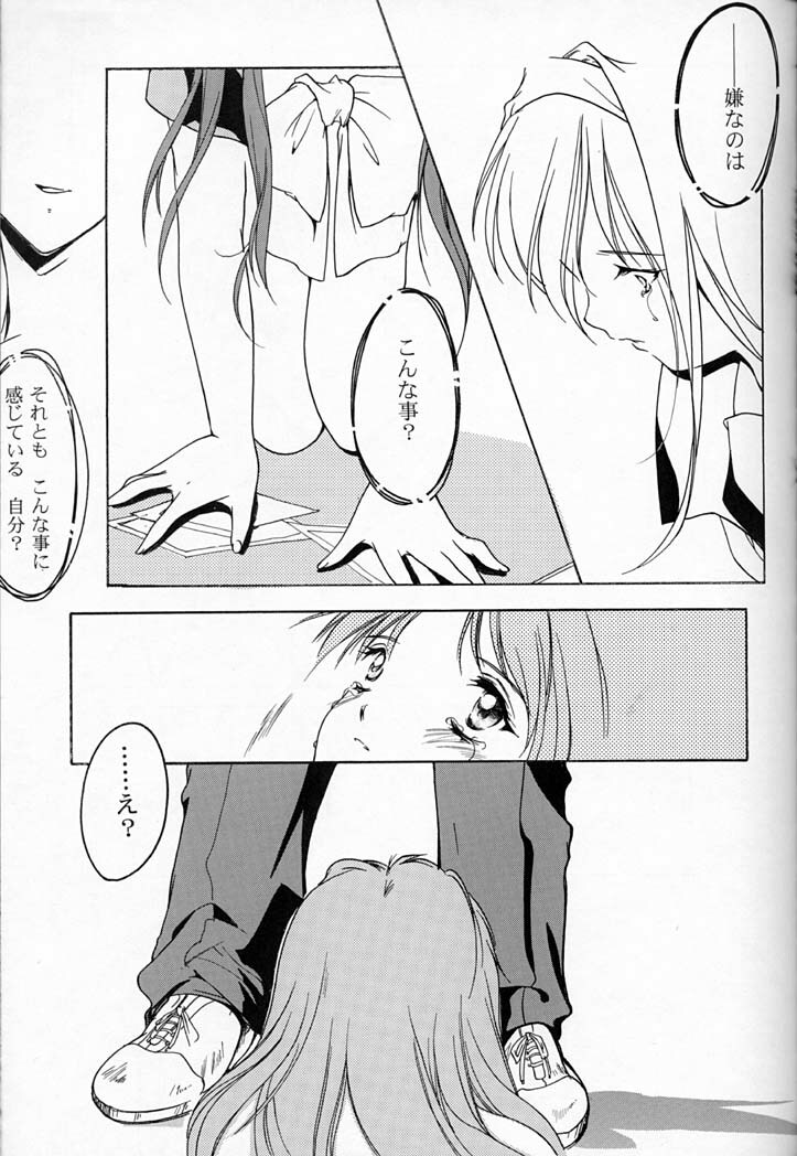 (C50) [HIGH RISK REVOLUTION (Iwasaki Hiromasa, Aizawa Hiroshi)] Shiori Dai-Yon-Shou Futarime no Jushin (Joukan) (Tokimeki Memorial) page 8 full