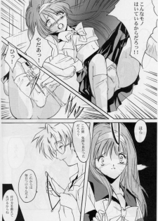 (C50) [HIGH RISK REVOLUTION (Iwasaki Hiromasa, Aizawa Hiroshi)] Shiori Dai-Yon-Shou Futarime no Jushin (Joukan) (Tokimeki Memorial) - page 17