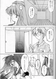 (C50) [HIGH RISK REVOLUTION (Iwasaki Hiromasa, Aizawa Hiroshi)] Shiori Dai-Yon-Shou Futarime no Jushin (Joukan) (Tokimeki Memorial) - page 22