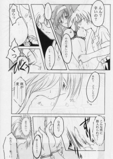 (C50) [HIGH RISK REVOLUTION (Iwasaki Hiromasa, Aizawa Hiroshi)] Shiori Dai-Yon-Shou Futarime no Jushin (Joukan) (Tokimeki Memorial) - page 32