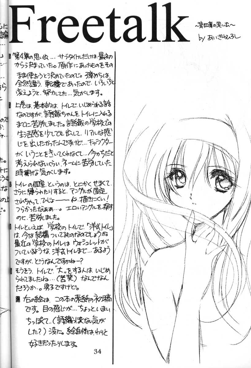 [HIGH RISK REVOLUTION] Shiori no Tsubo (Tokimeki Memorial) page 33 full