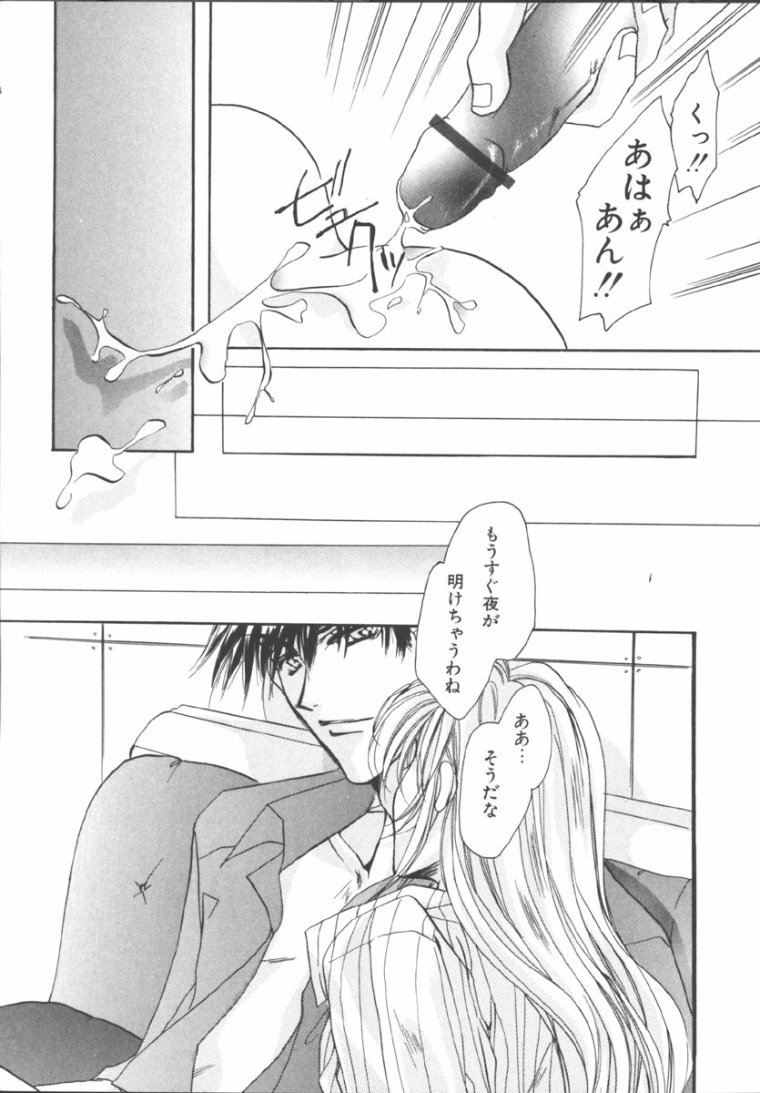 [Sakurai Aya] My Sweet Plum page 105 full