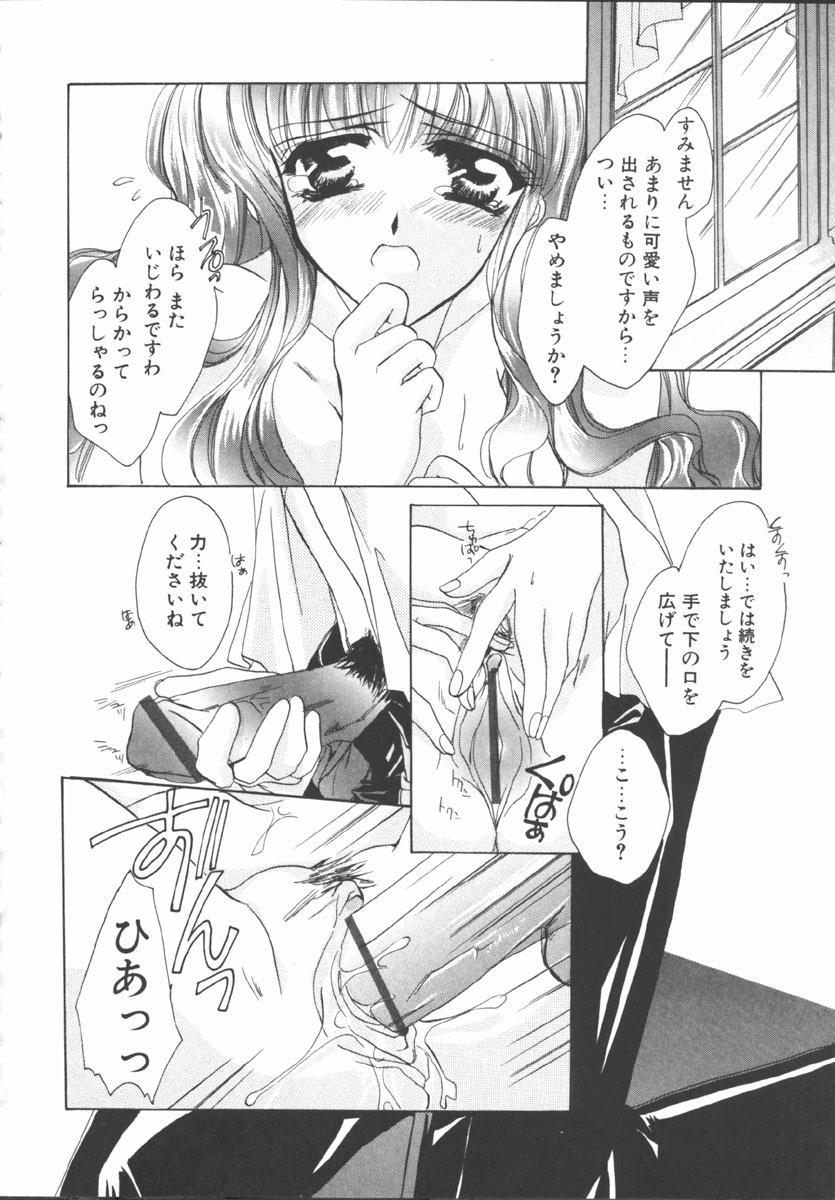 [Sakurai Aya] My Sweet Plum page 124 full