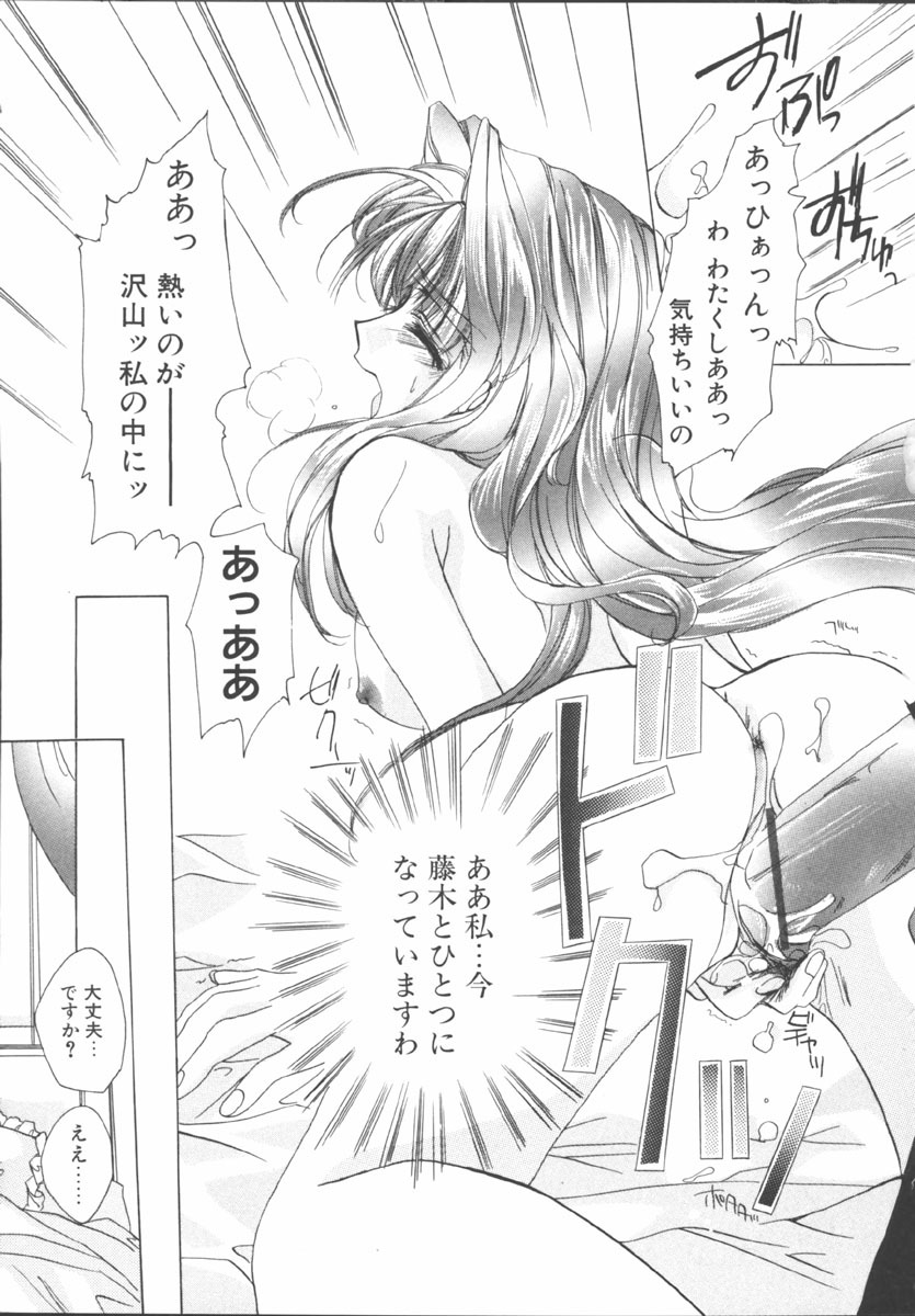 [Sakurai Aya] My Sweet Plum page 127 full