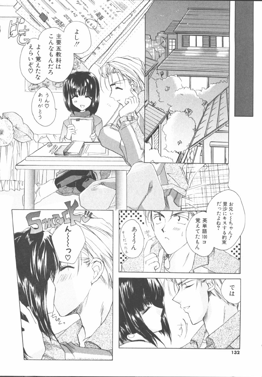 [Sakurai Aya] My Sweet Plum page 132 full