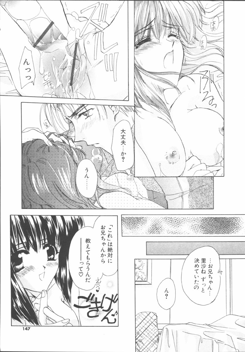 [Sakurai Aya] My Sweet Plum page 147 full