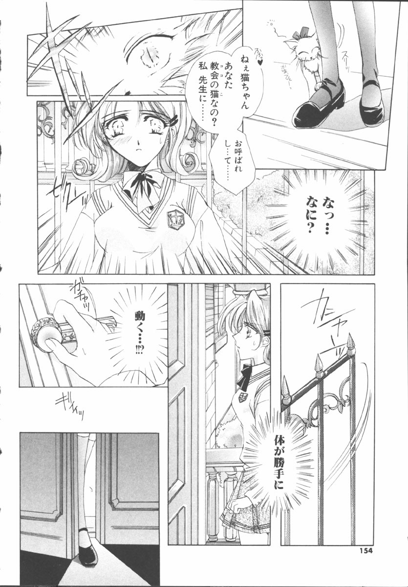 [Sakurai Aya] My Sweet Plum page 154 full