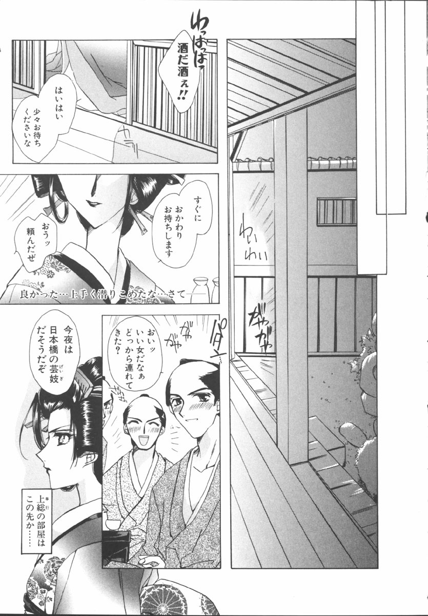 [Sakurai Aya] My Sweet Plum page 177 full