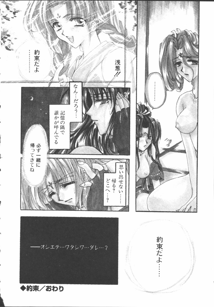 [Sakurai Aya] My Sweet Plum page 192 full